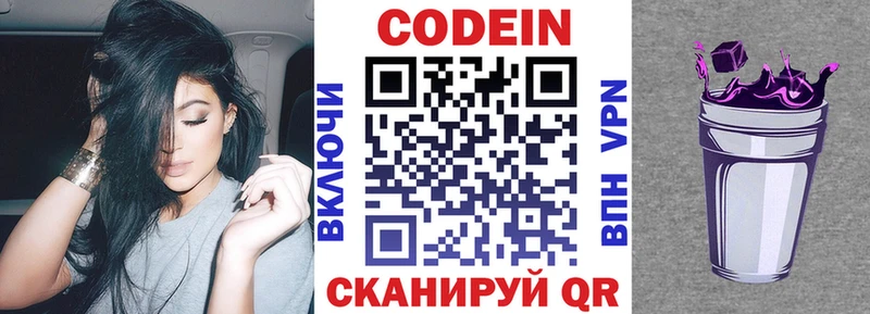 Купить  Бор  Codein напиток Lean (лин) 