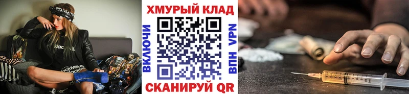 ГЕРОИН белый  Купить  Бор 