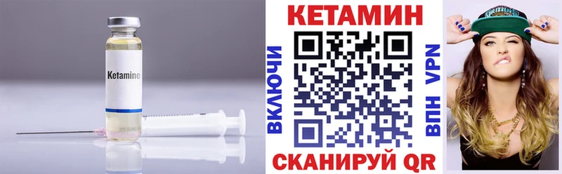 КЕТАМИН ketamine  Купить где  Бор 