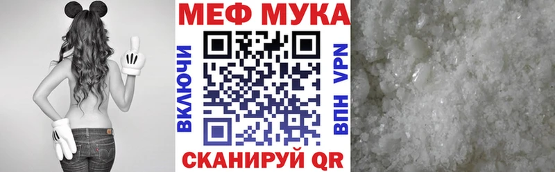 Купить закладки  Бор  Меф мука 