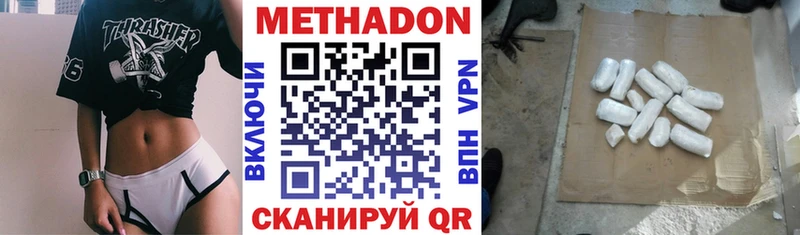 Купить где  Бор  Метадон VHQ 